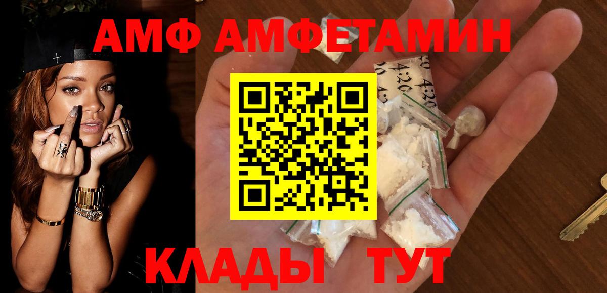 Сатка  АМФЕТАМИН 97%  АМФ  Вход с VPN  Амфетамин 