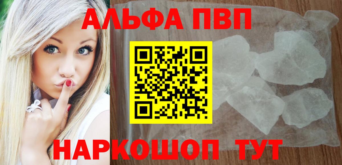 A-PVP VHQ  Alfa_PVP  Сатка  A-PVP СК КРИС  Вход с VPN 