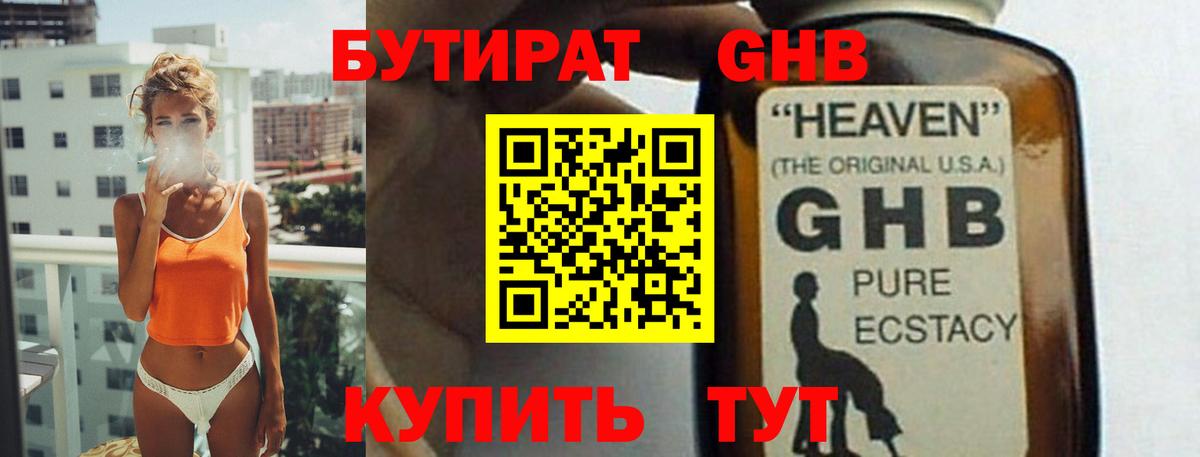 Бутират оксана  Вход с VPN  Сатка 