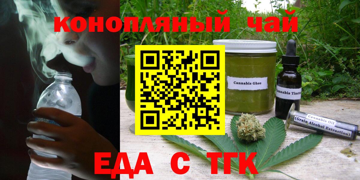Сатка  Cannafood марихуана  Вход с VPN 