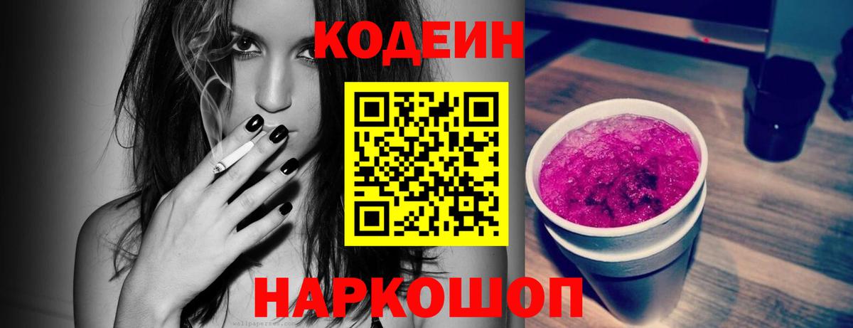 Сатка  Кодеин напиток Lean (лин)  Вход с VPN  Кодеиновый сироп Lean напиток Lean (лин) 