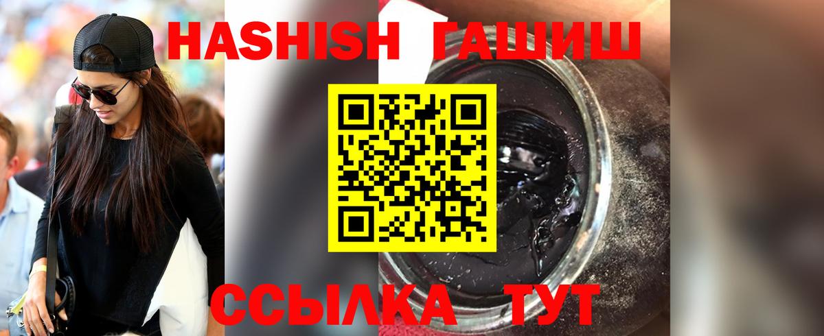 ГАШ Premium Сатка