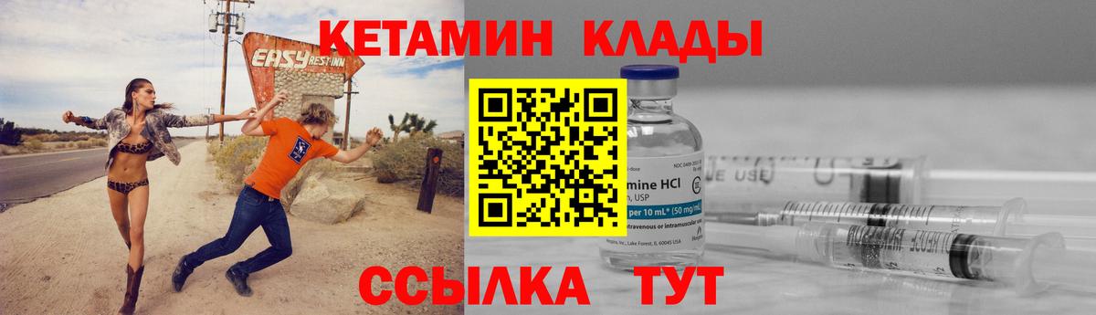 КЕТАМИН VHQ  Вход с VPN  КЕТАМИН VHQ  Сатка 