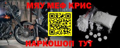 меф VHQ Керчь