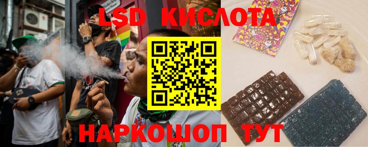 Лсд 25 экстази ecstasy  Вход с VPN  LSD-25 экстази кислота  LSD-25 экстази  Сатка 