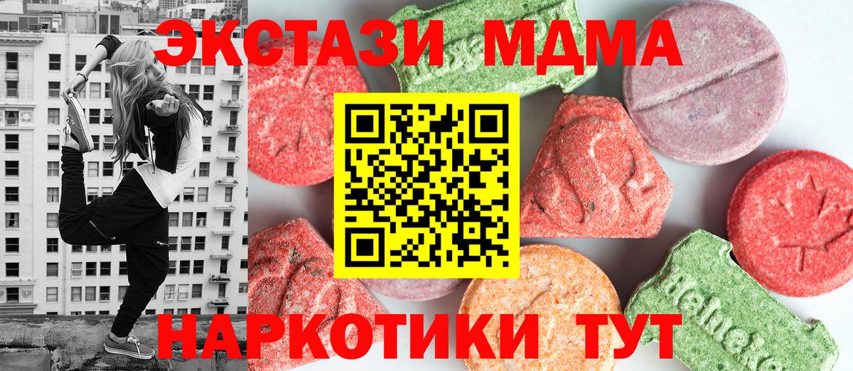 Сатка  МДМА crystal  Вход с VPN  МДМА  МДМА молли 