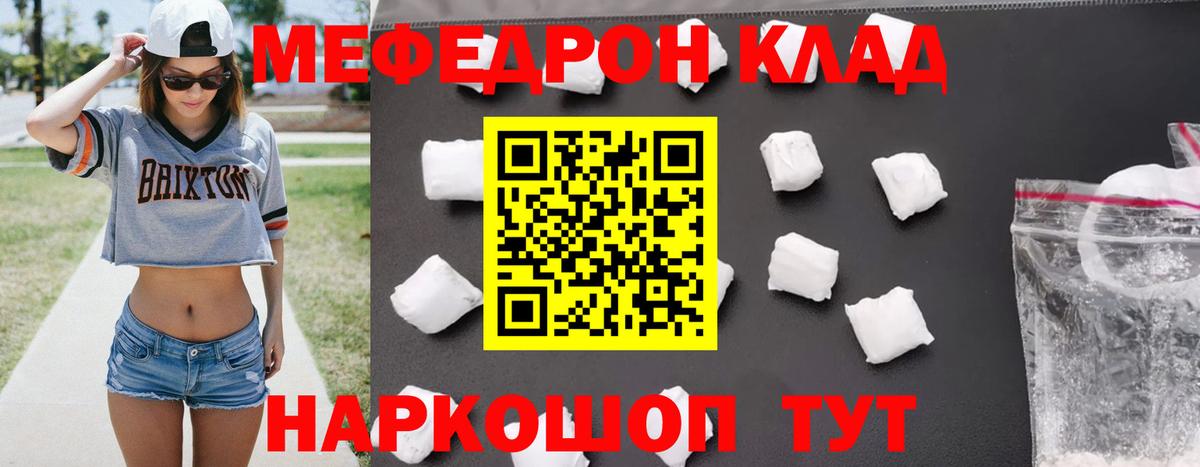 Меф Сатка