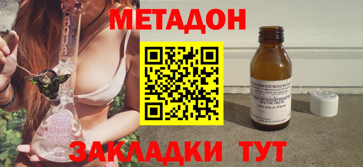 Метадон мёд  Метадон мёд  Сатка  Вход с VPN 